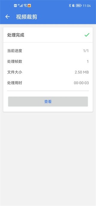 王者剪辑软件手机版