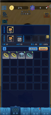 星际探险队中文版