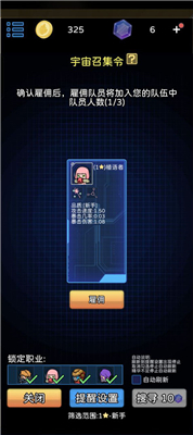 星际探险队中文版