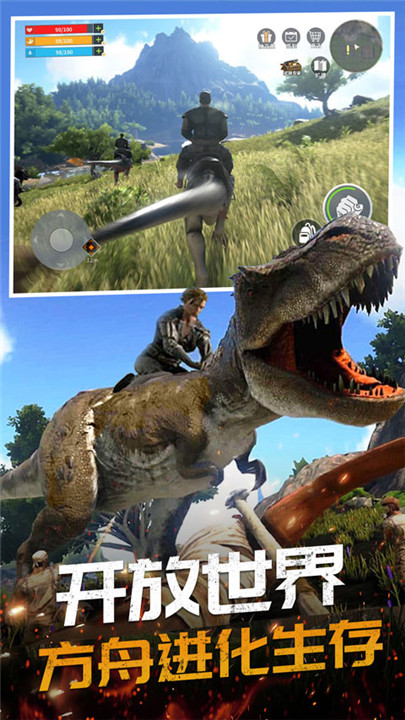 恐龙岛大猎杀手机1