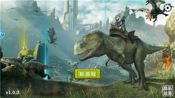 恐龙岛大猎杀手机