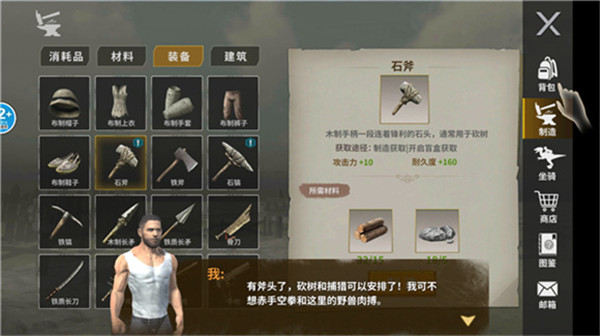 恐龙岛大猎杀手机