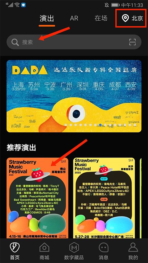 正在现场app手机版