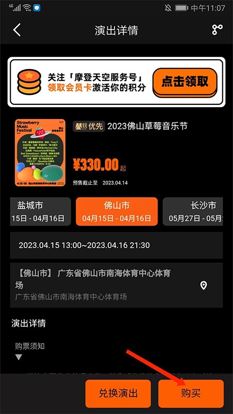 正在现场app手机版