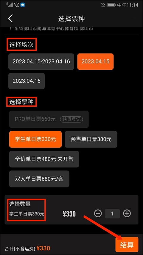 正在现场app手机版