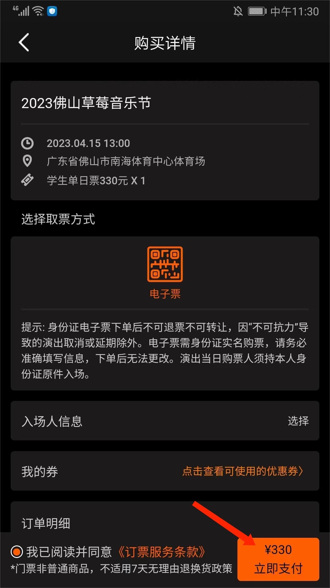 正在现场app手机版