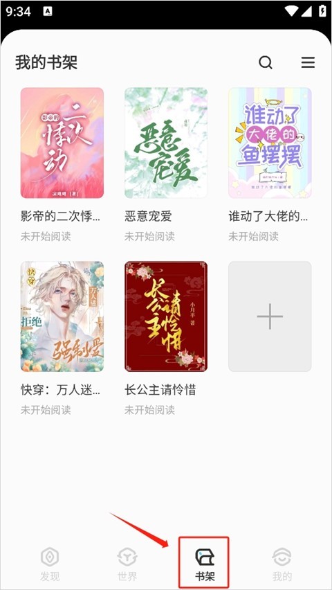 不可能的世界小说app