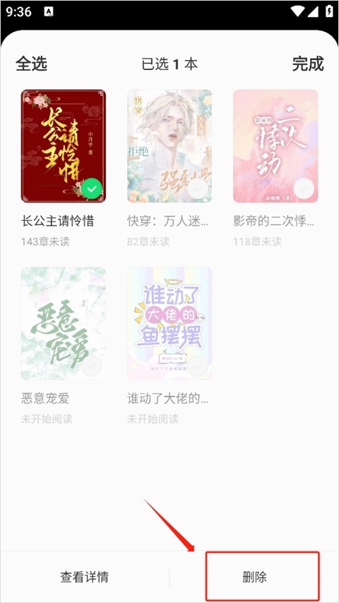 不可能的世界小说app
