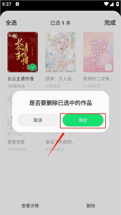 不可能的世界小说app