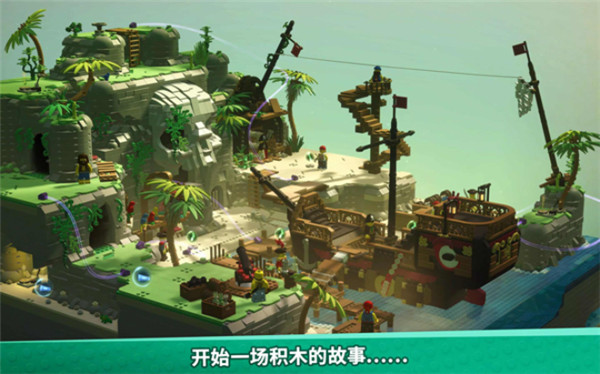 乐高积木传说手机版2