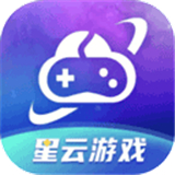 星云游戏云手机