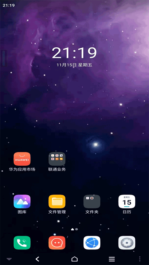 星云游戏云手机1