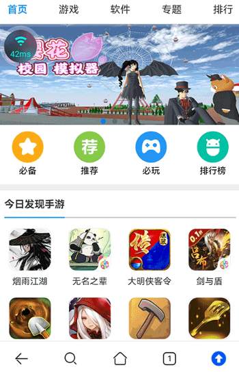 星云游戏云手机