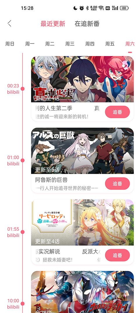 兽耳助手安卓版1