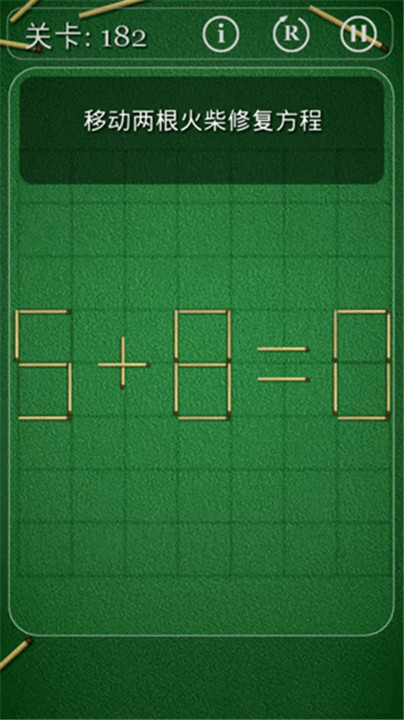 火柴拼图手游