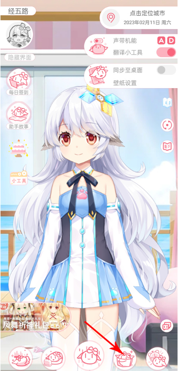 兽耳助手安卓版