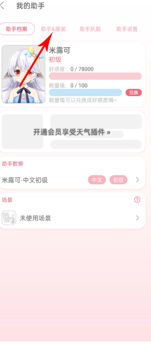 兽耳助手安卓版