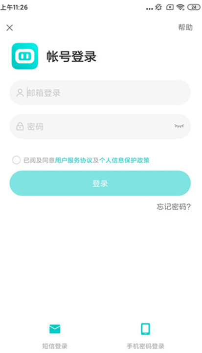 云智连app