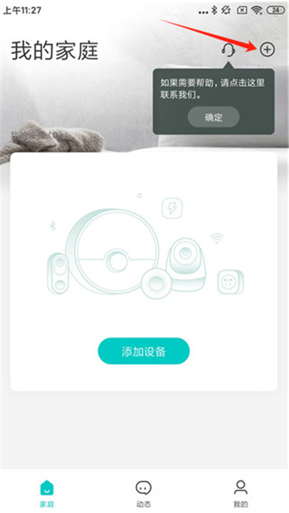 云智连app