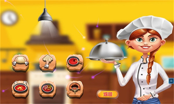 天天爱做饭手游4