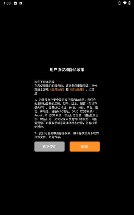 守望之战安卓版1