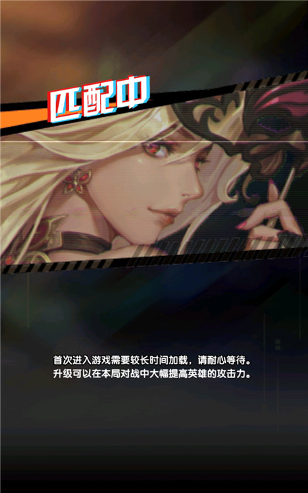 守望之战安卓版4