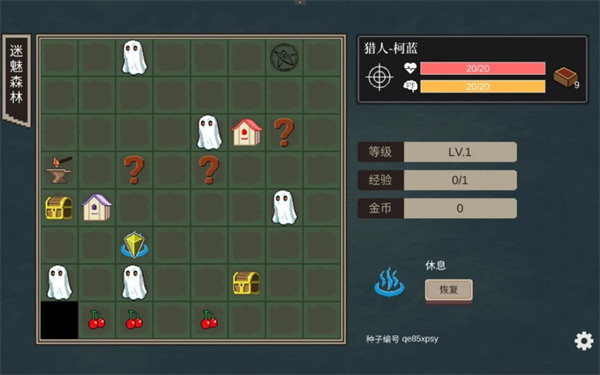 不可名状的地牢游戏