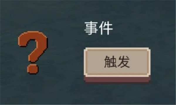 不可名状的地牢游戏