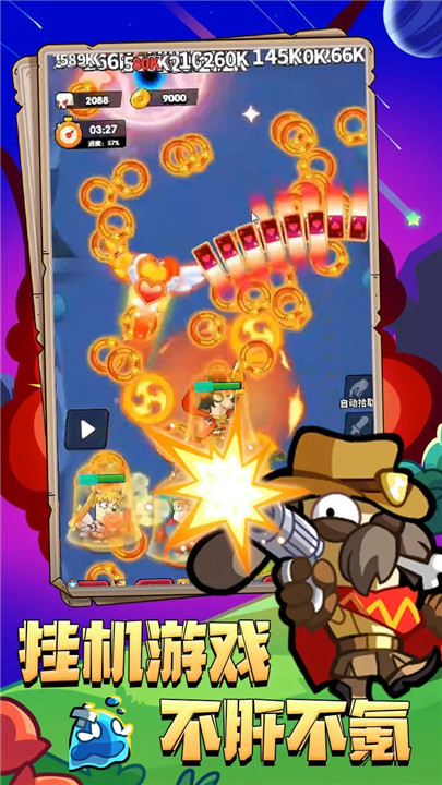 王牌探险家手游3