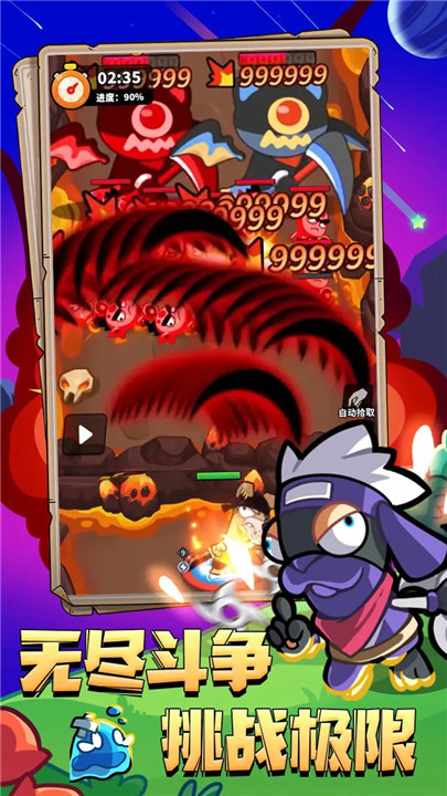 王牌探险家手游4