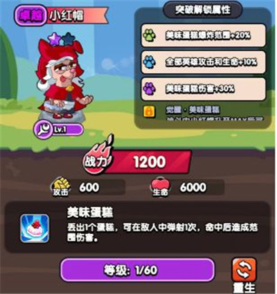 王牌探险家手游