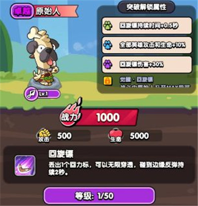 王牌探险家手游