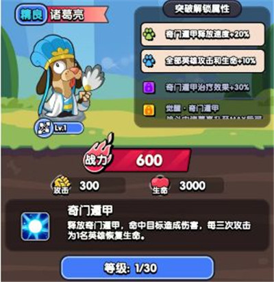 王牌探险家手游