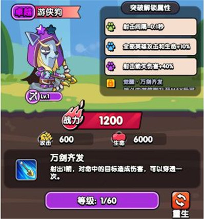 王牌探险家手游