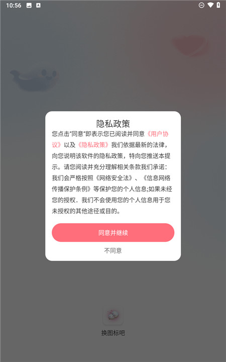 换图标吧软件5