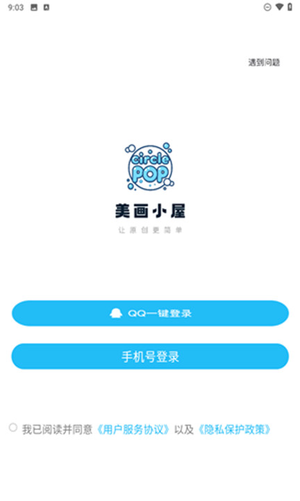 美画小屋软件