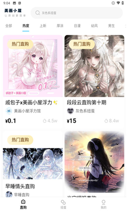 美画小屋软件