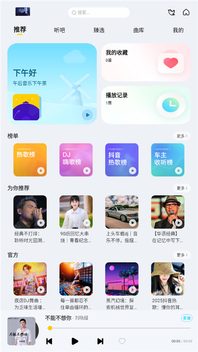 神秘音乐软件1
