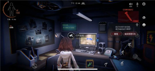 超自然行动组手游