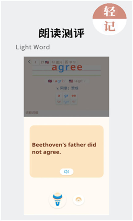 轻记单词app3