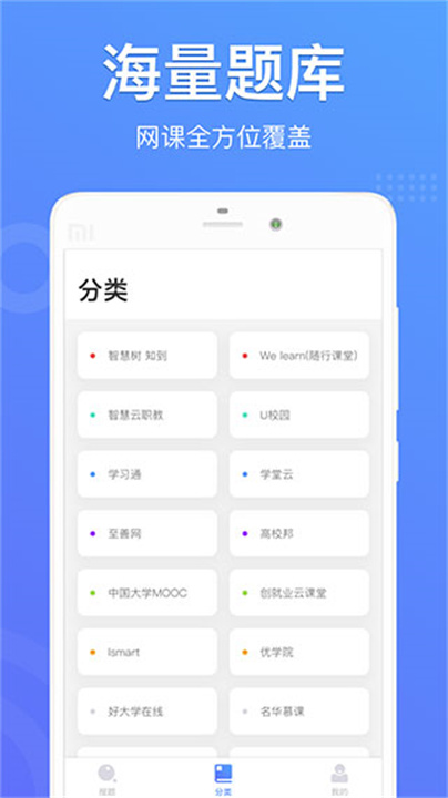 懒人搜题app1