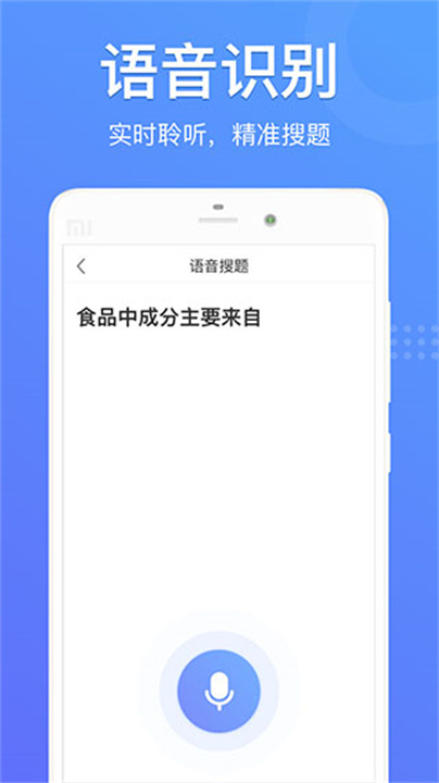 懒人搜题app4