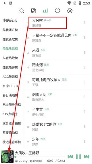 洛雪音乐助手安卓版