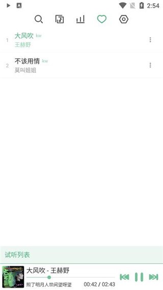 洛雪音乐助手安卓版