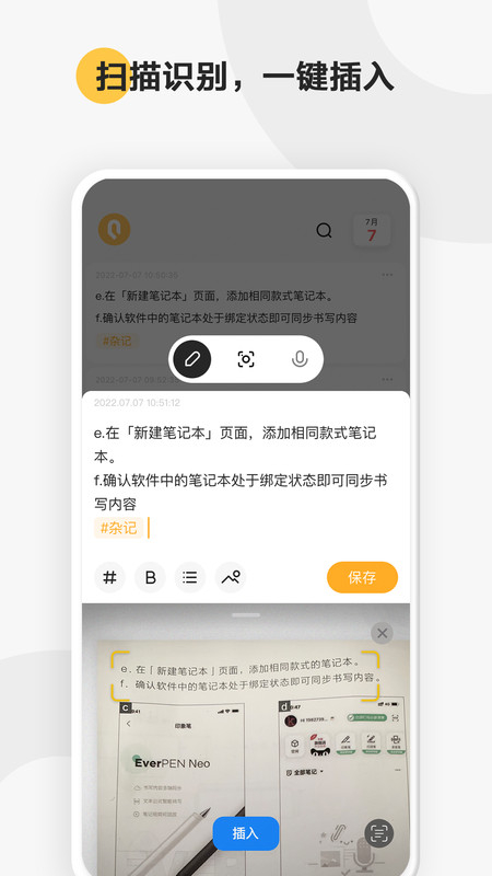 印象轻记APP3
