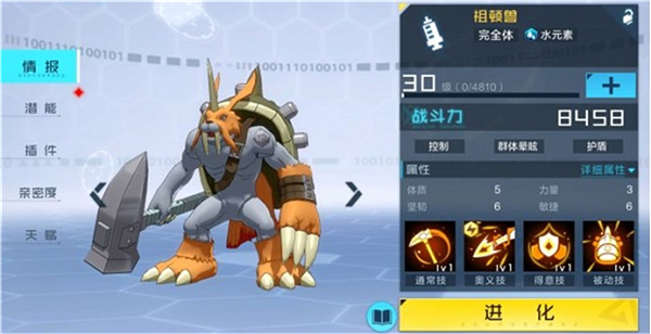 数码宝贝新世纪