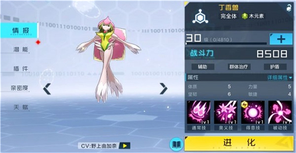 数码宝贝新世纪