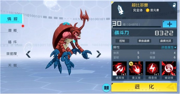 数码宝贝新世纪