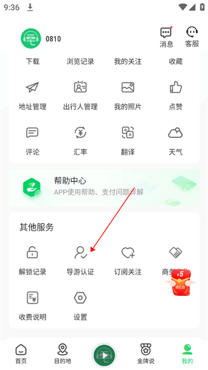 三毛游app