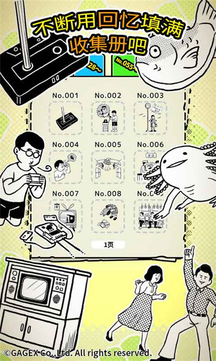 扭扭童年收集册4